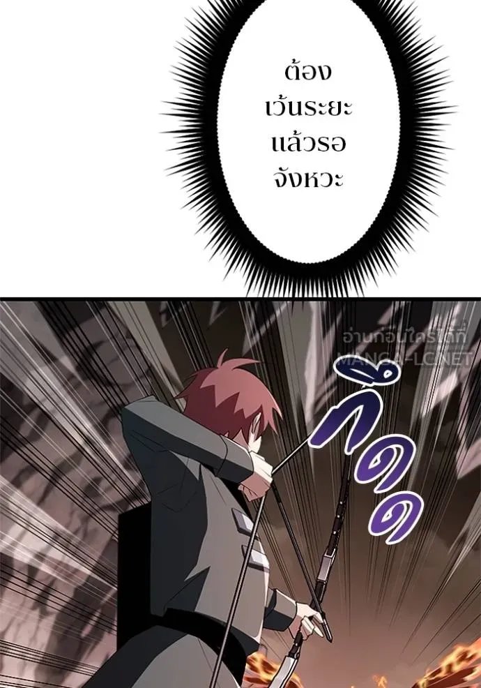 Unparalleled ??? Rank Hidden Equipment ตอนที่ 11 22