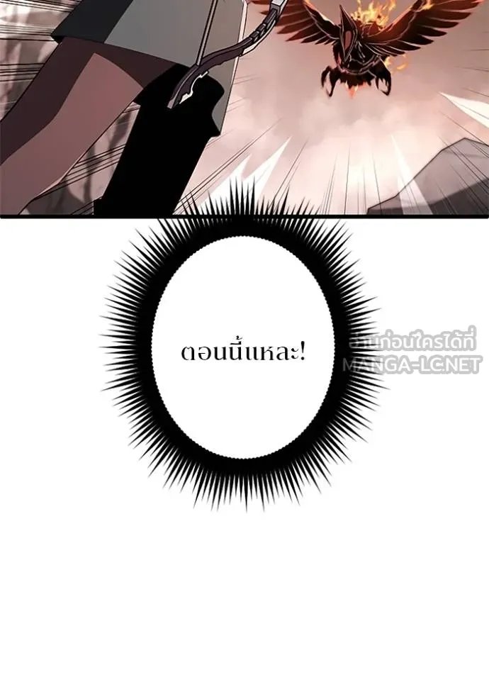 Unparalleled ??? Rank Hidden Equipment ตอนที่ 11 23