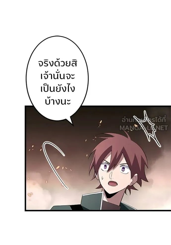 Unparalleled ??? Rank Hidden Equipment ตอนที่ 11 28