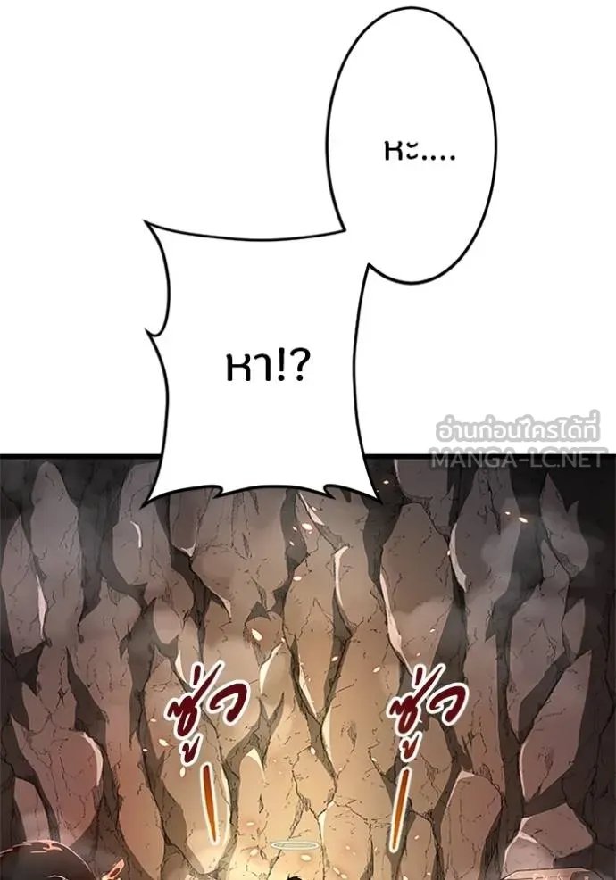 Unparalleled ??? Rank Hidden Equipment ตอนที่ 11 29