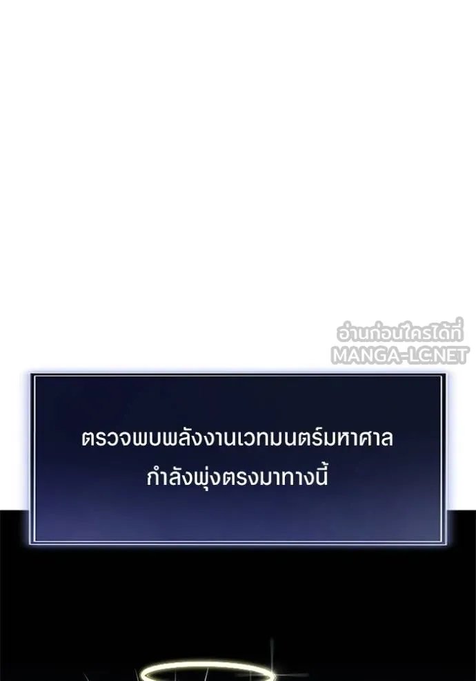 Unparalleled ??? Rank Hidden Equipment ตอนที่ 11 36
