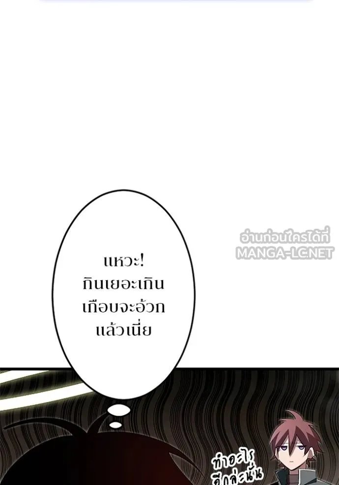 Unparalleled ??? Rank Hidden Equipment ตอนที่ 11 34