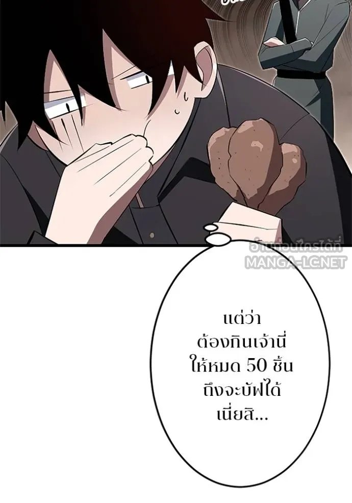 Unparalleled ??? Rank Hidden Equipment ตอนที่ 11 35
