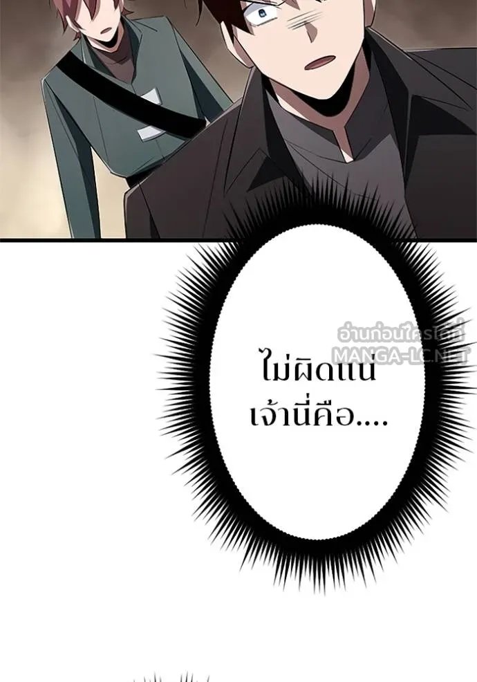 Unparalleled ??? Rank Hidden Equipment ตอนที่ 11 43