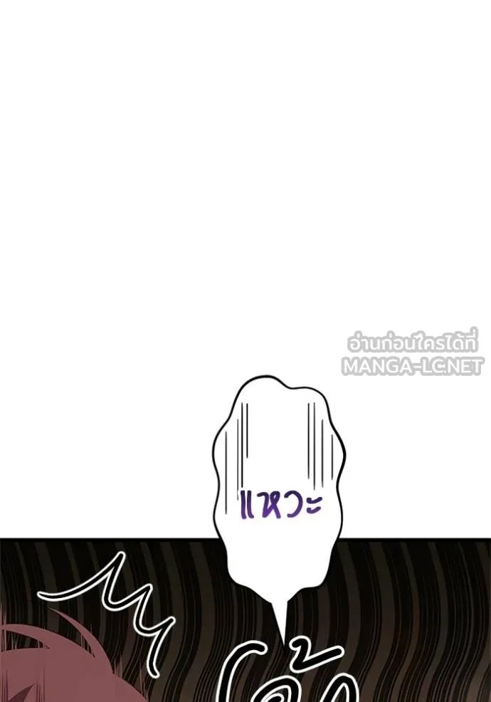 Unparalleled ??? Rank Hidden Equipment ตอนที่ 11 45
