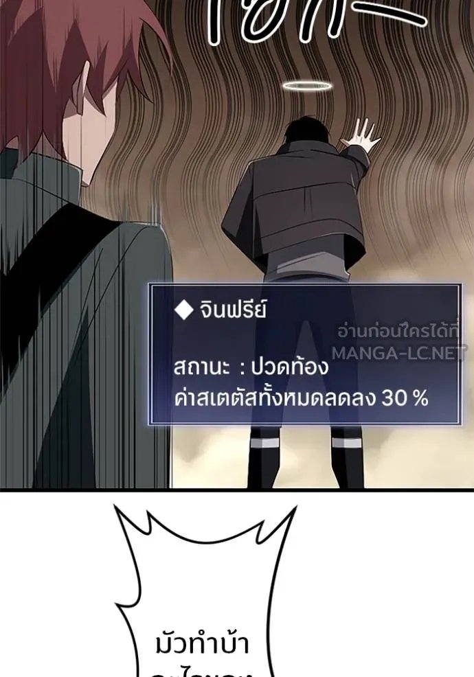 Unparalleled ??? Rank Hidden Equipment ตอนที่ 11 46