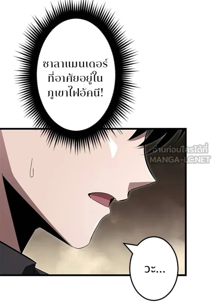 Unparalleled ??? Rank Hidden Equipment ตอนที่ 11 44