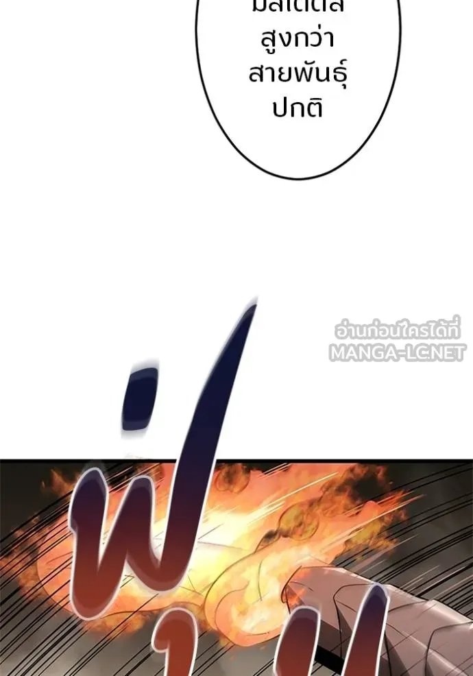 Unparalleled ??? Rank Hidden Equipment ตอนที่ 11 50
