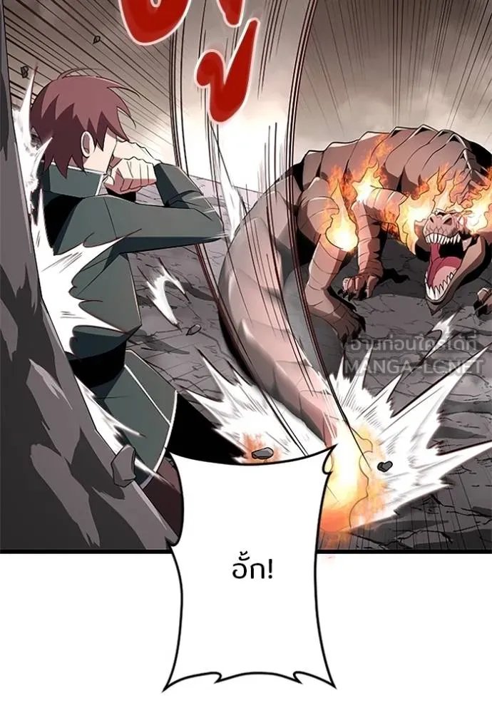 Unparalleled ??? Rank Hidden Equipment ตอนที่ 11 52