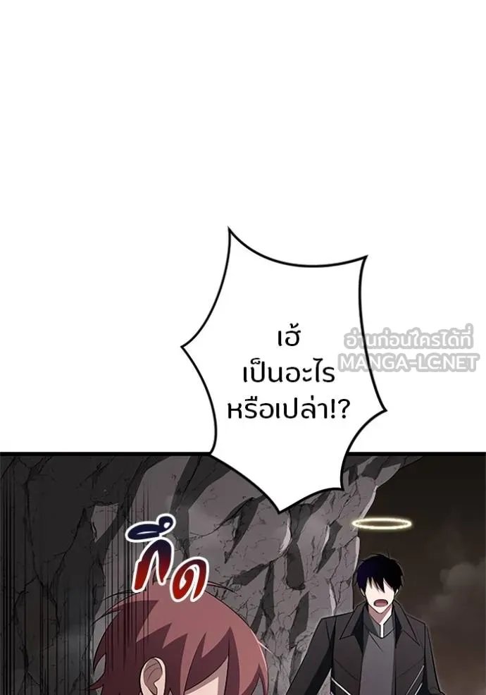 Unparalleled ??? Rank Hidden Equipment ตอนที่ 11 53