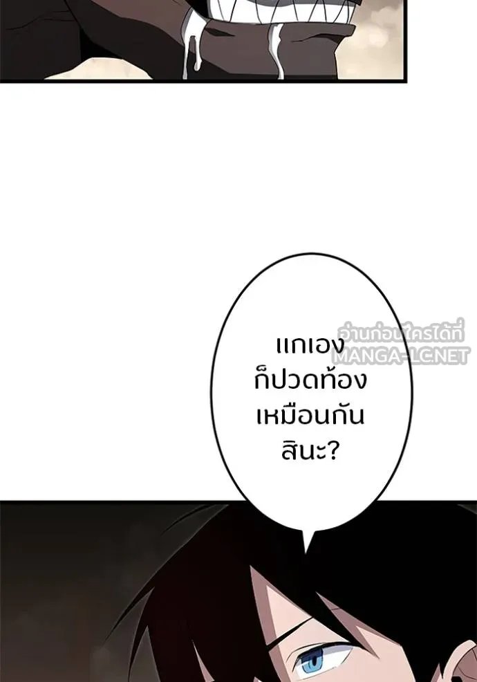 Unparalleled ??? Rank Hidden Equipment ตอนที่ 11 60