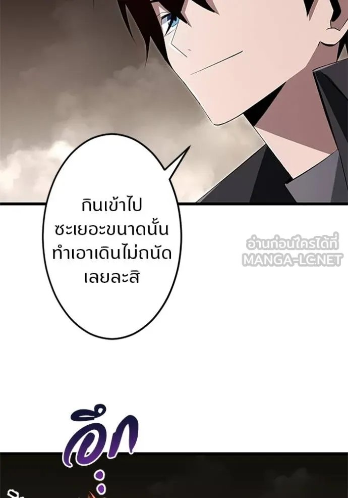 Unparalleled ??? Rank Hidden Equipment ตอนที่ 11 61