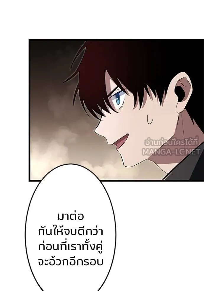 Unparalleled ??? Rank Hidden Equipment ตอนที่ 11 71