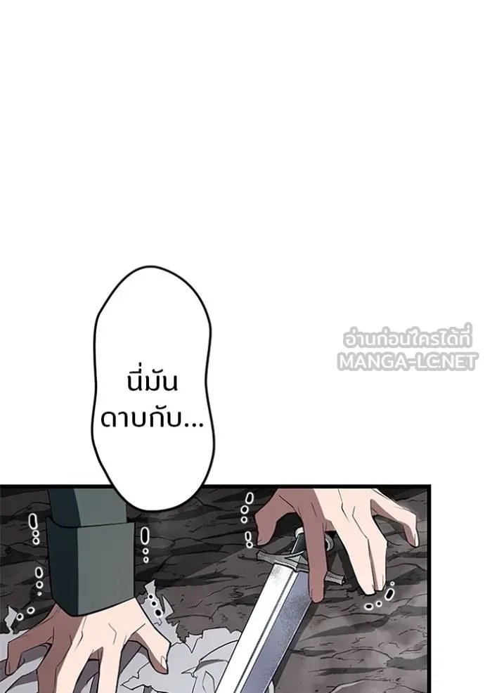 Unparalleled ??? Rank Hidden Equipment ตอนที่ 11 73