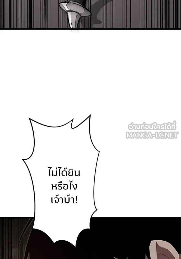 Unparalleled ??? Rank Hidden Equipment ตอนที่ 11 92