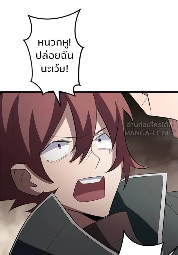 Unparalleled ??? Rank Hidden Equipment ตอนที่ 11 94