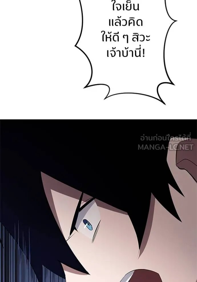 Unparalleled ??? Rank Hidden Equipment ตอนที่ 11 97