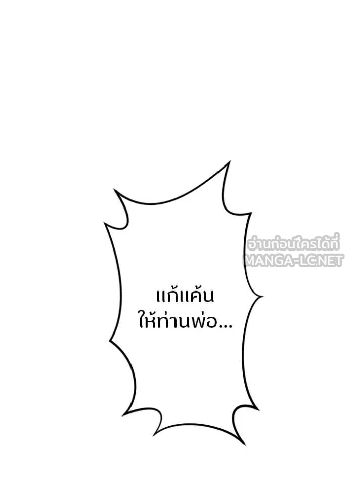 Unparalleled ??? Rank Hidden Equipment ตอนที่ 11 104