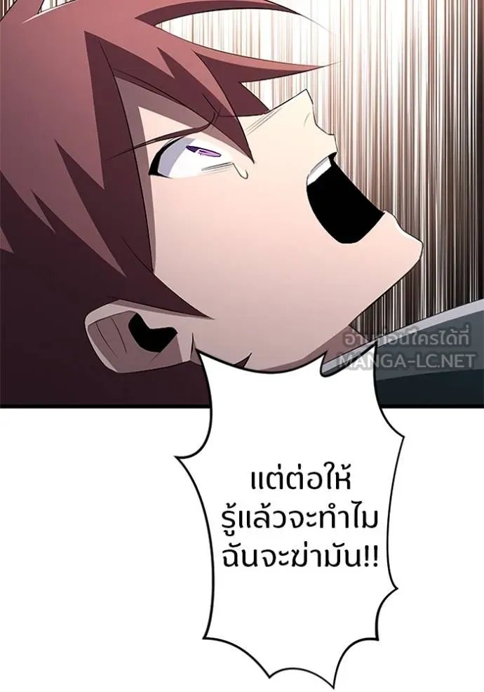 Unparalleled ??? Rank Hidden Equipment ตอนที่ 11 103