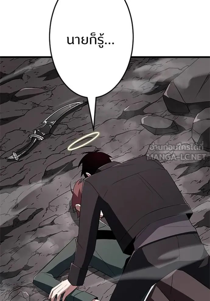 Unparalleled ??? Rank Hidden Equipment ตอนที่ 11 101