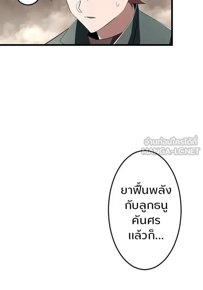 Unparalleled ??? Rank Hidden Equipment ตอนที่ 11 113