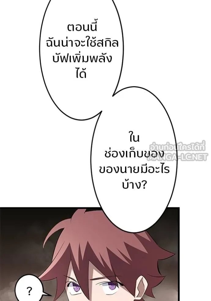 Unparalleled ??? Rank Hidden Equipment ตอนที่ 11 112