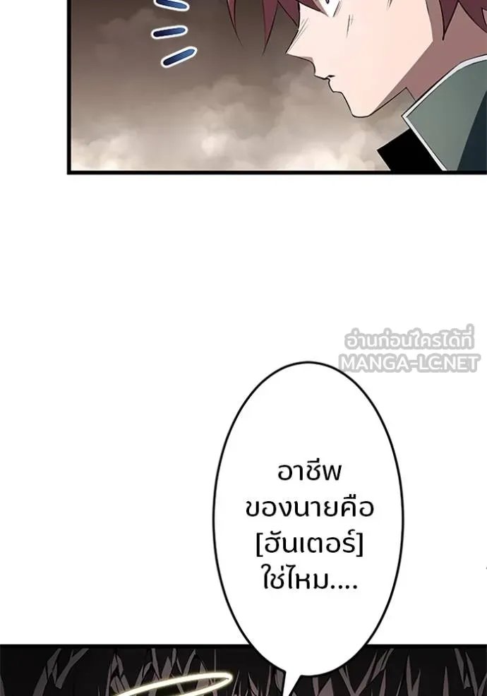 Unparalleled ??? Rank Hidden Equipment ตอนที่ 11 110