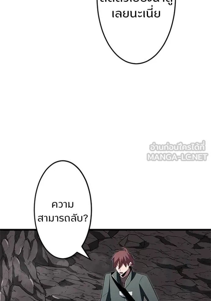 Unparalleled ??? Rank Hidden Equipment ตอนที่ 11 117