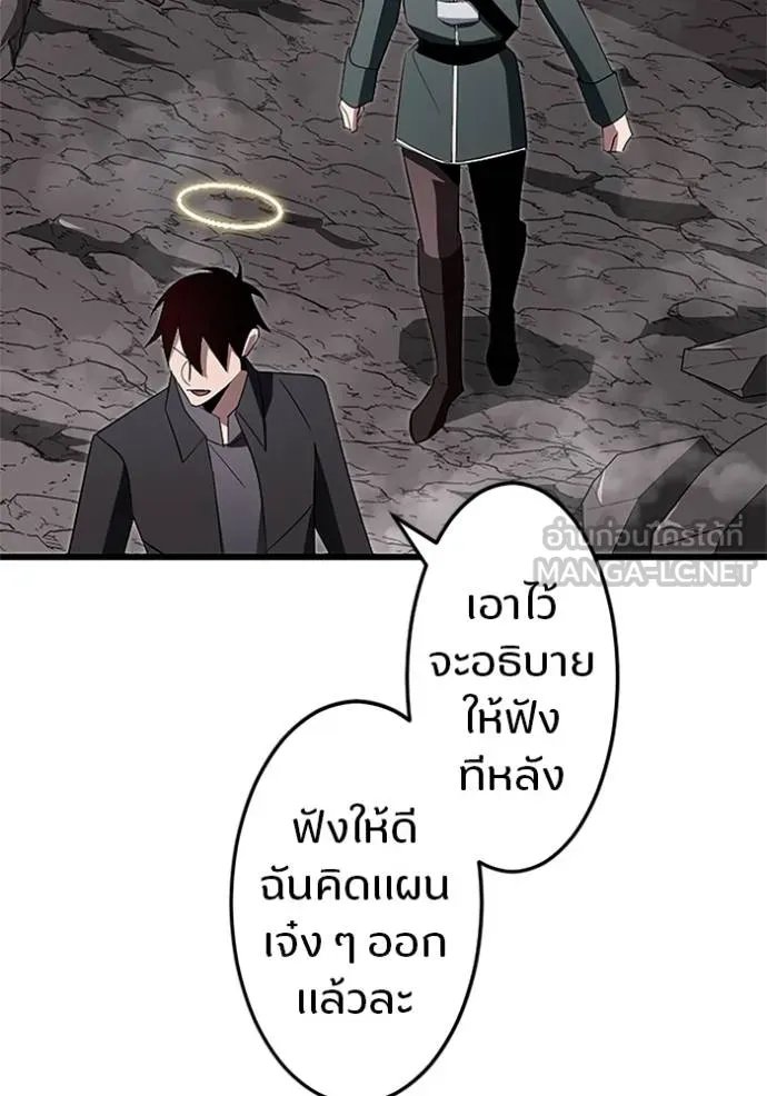 Unparalleled ??? Rank Hidden Equipment ตอนที่ 11 118