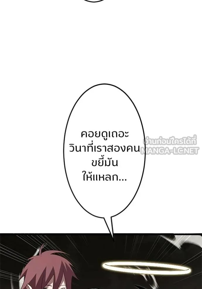 Unparalleled ??? Rank Hidden Equipment ตอนที่ 11 119