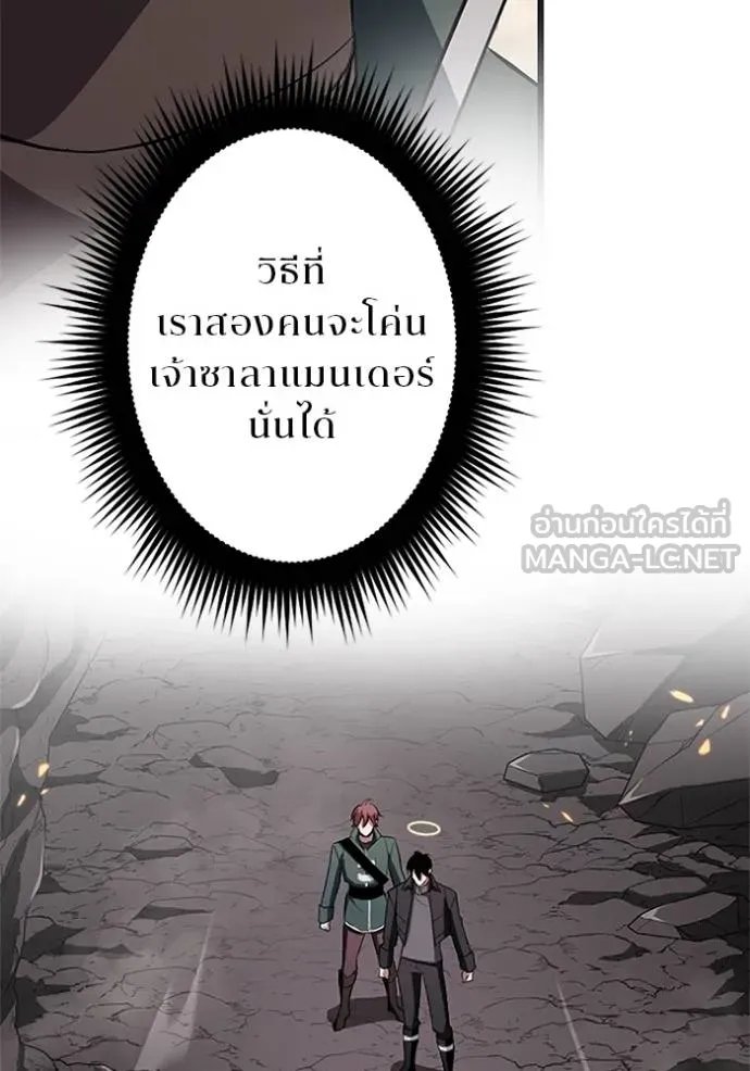 Unparalleled ??? Rank Hidden Equipment ตอนที่ 12 4