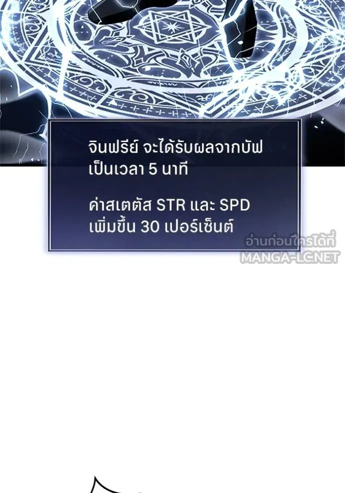 Unparalleled ??? Rank Hidden Equipment ตอนที่ 12 16