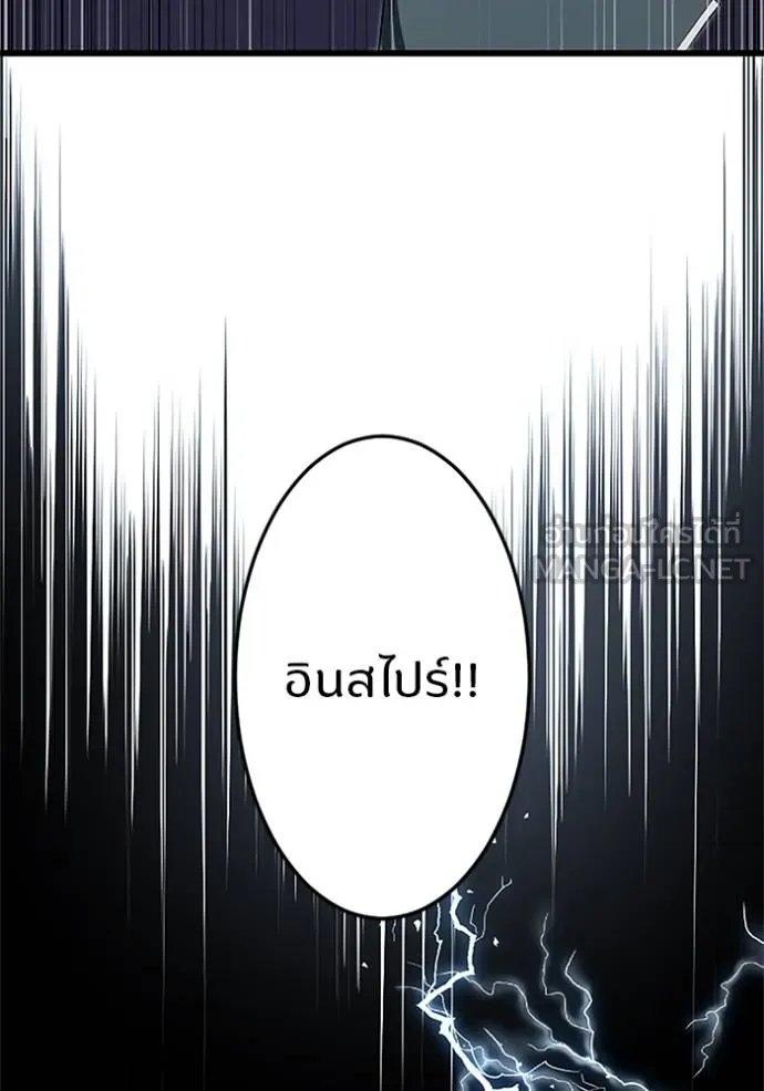 Unparalleled ??? Rank Hidden Equipment ตอนที่ 12 13