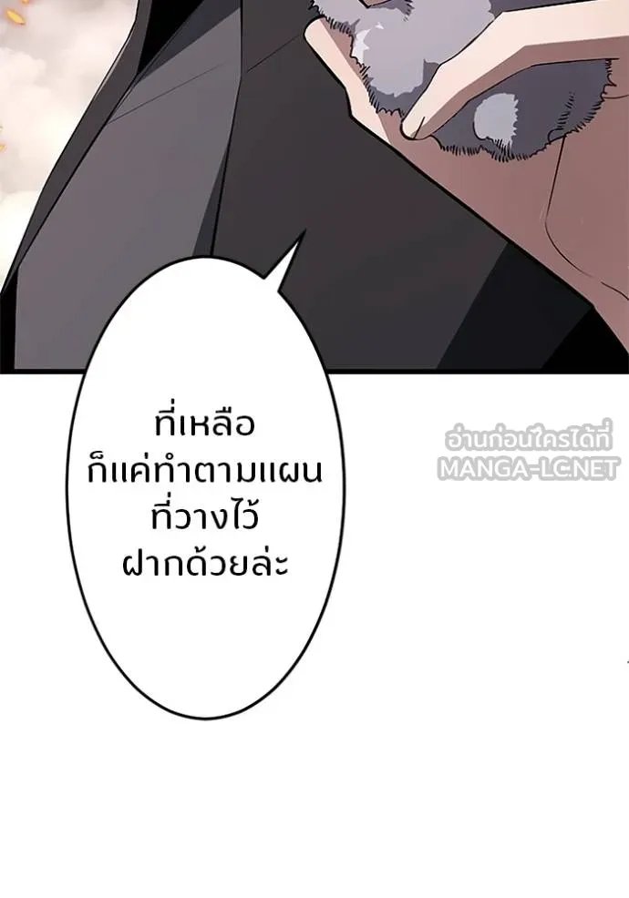 Unparalleled ??? Rank Hidden Equipment ตอนที่ 12 21