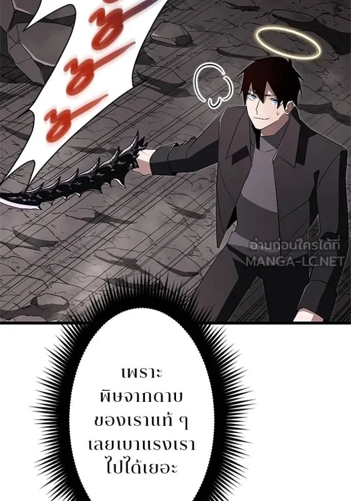 Unparalleled ??? Rank Hidden Equipment ตอนที่ 12 32
