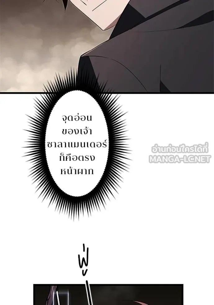 Unparalleled ??? Rank Hidden Equipment ตอนที่ 12 38