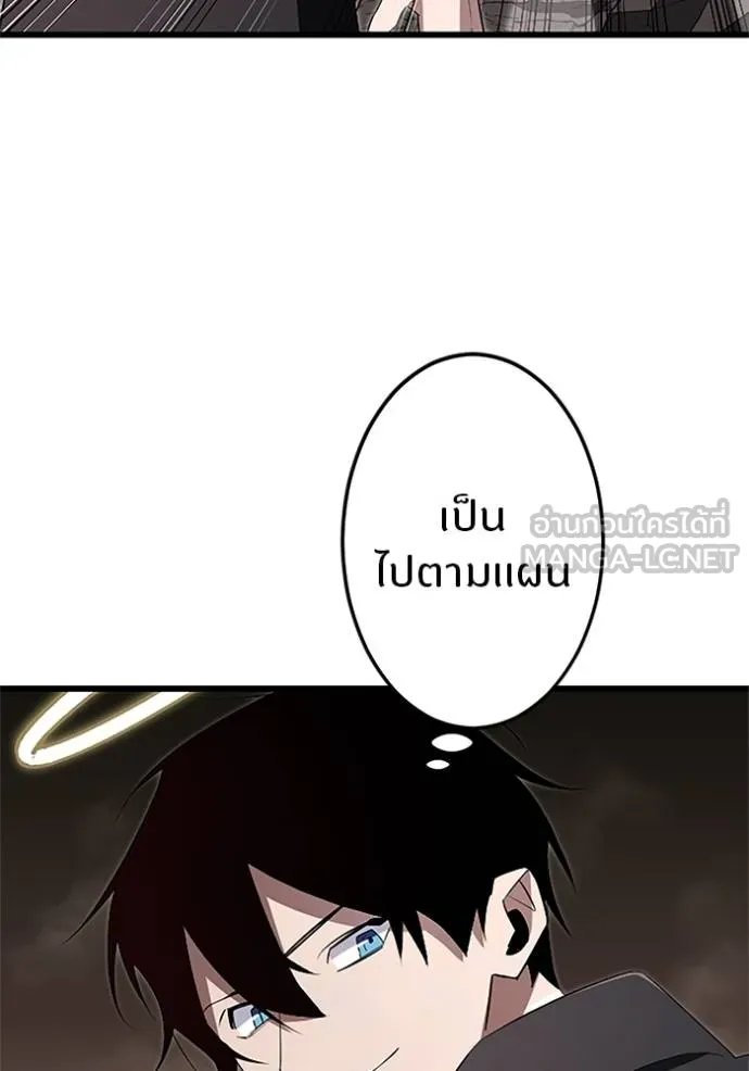 Unparalleled ??? Rank Hidden Equipment ตอนที่ 12 37