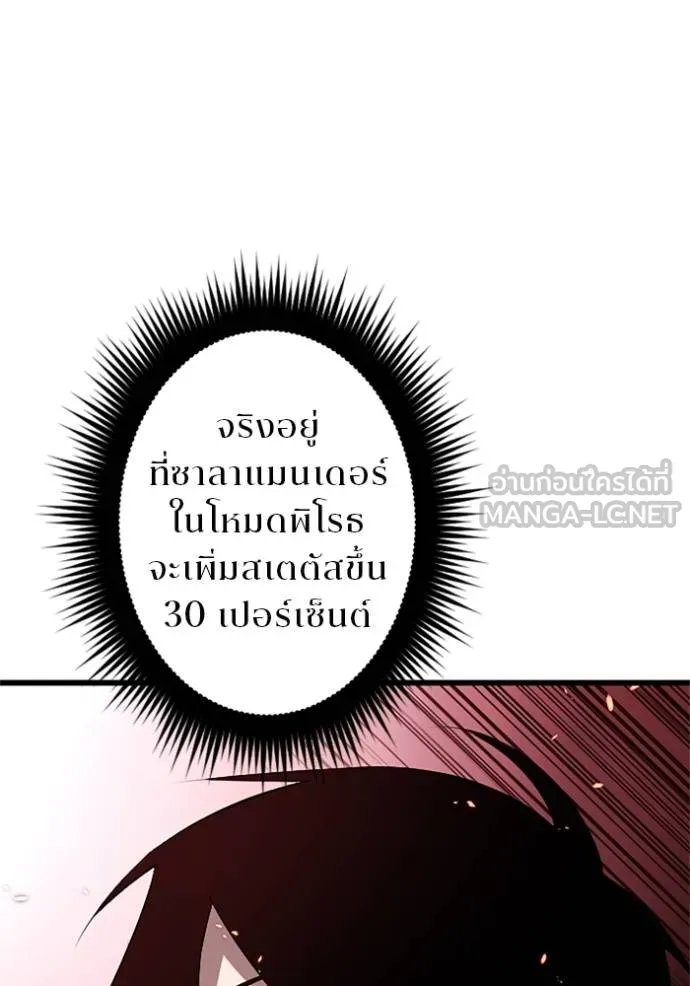 Unparalleled ??? Rank Hidden Equipment ตอนที่ 12 57