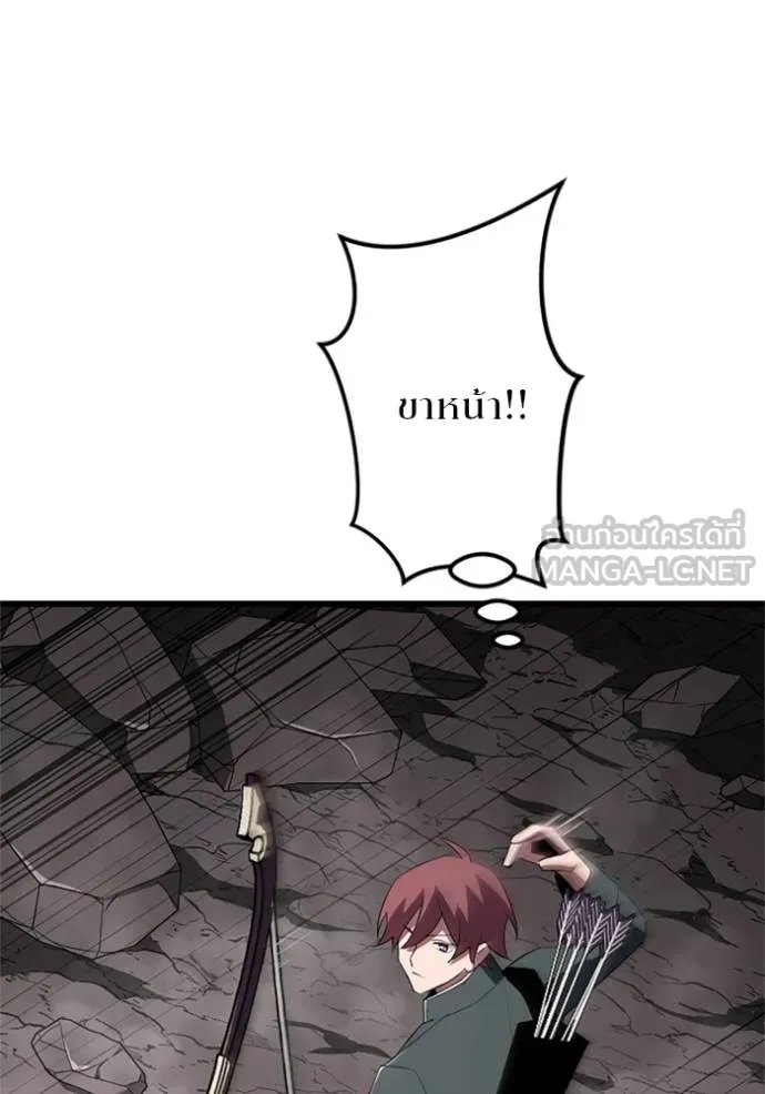 Unparalleled ??? Rank Hidden Equipment ตอนที่ 12 71