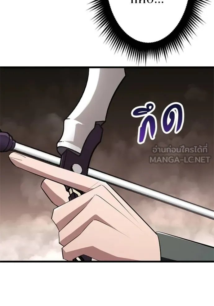 Unparalleled ??? Rank Hidden Equipment ตอนที่ 12 70