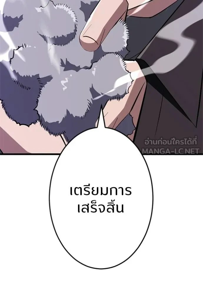Unparalleled ??? Rank Hidden Equipment ตอนที่ 12 67