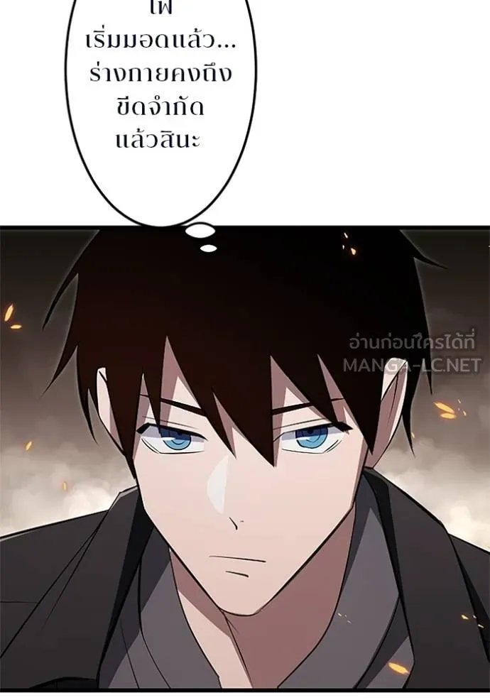Unparalleled ??? Rank Hidden Equipment ตอนที่ 12 86