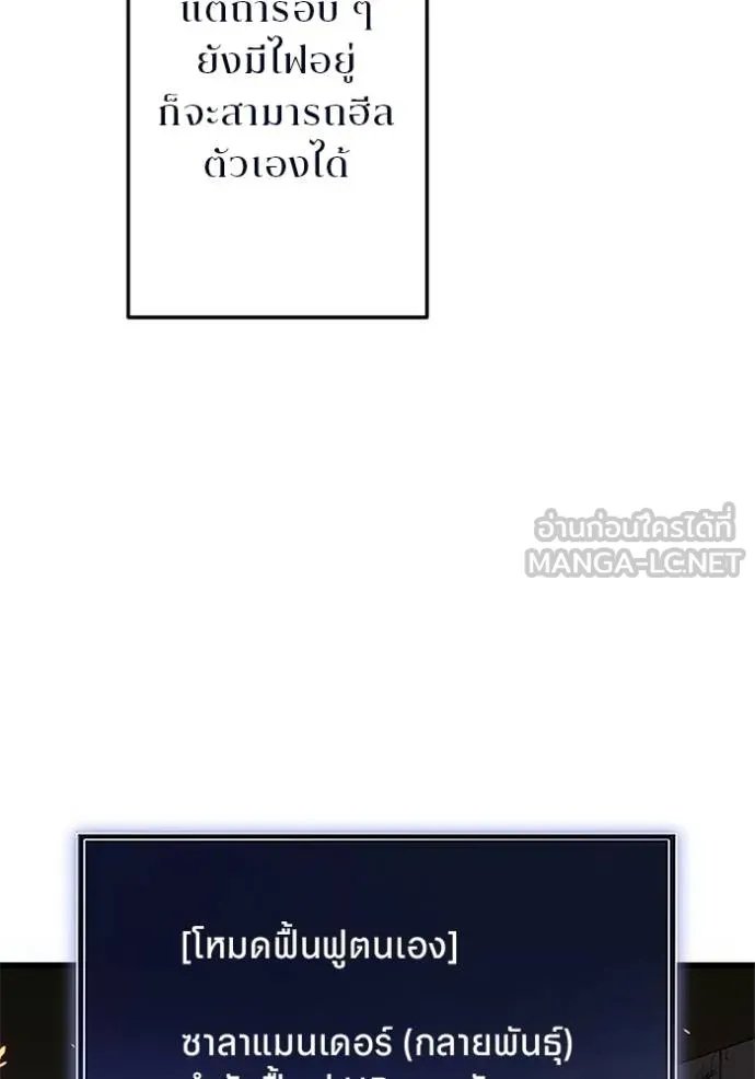 Unparalleled ??? Rank Hidden Equipment ตอนที่ 12 88