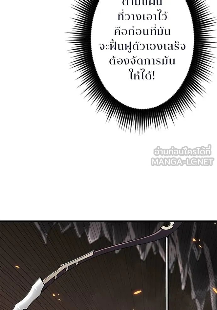 Unparalleled ??? Rank Hidden Equipment ตอนที่ 12 93