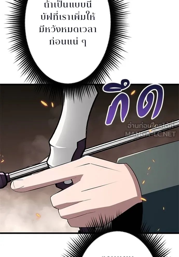 Unparalleled ??? Rank Hidden Equipment ตอนที่ 12 92