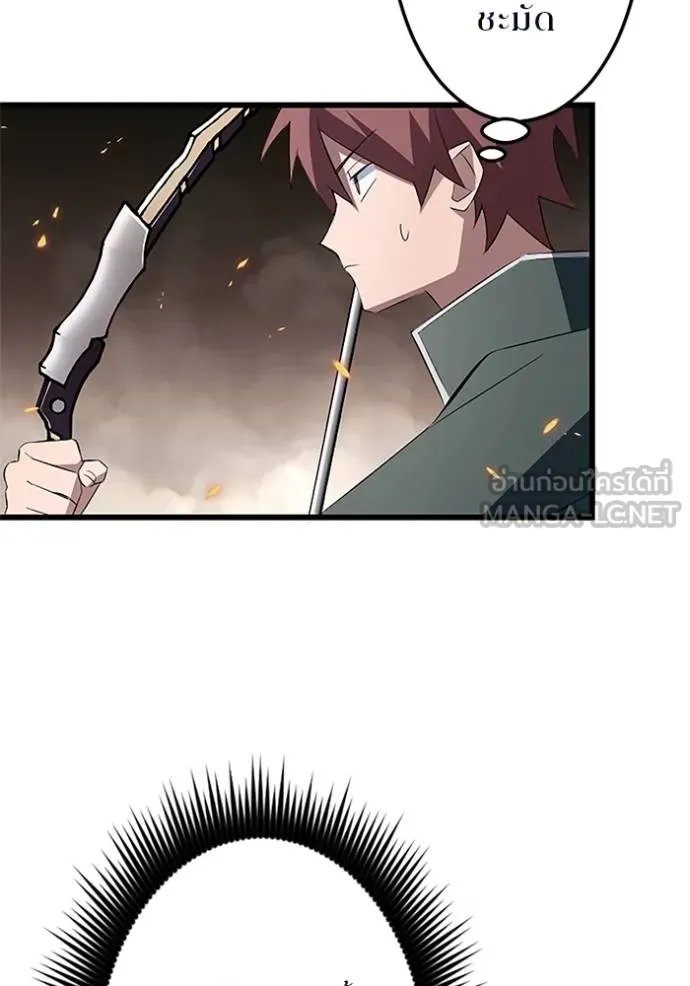 Unparalleled ??? Rank Hidden Equipment ตอนที่ 12 91