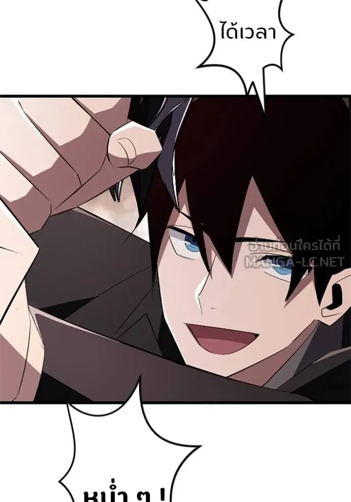 Unparalleled ??? Rank Hidden Equipment ตอนที่ 12 103