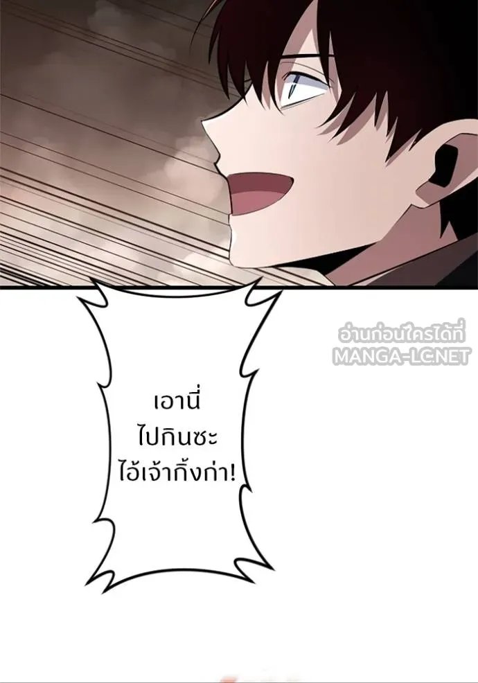 Unparalleled ??? Rank Hidden Equipment ตอนที่ 12 99