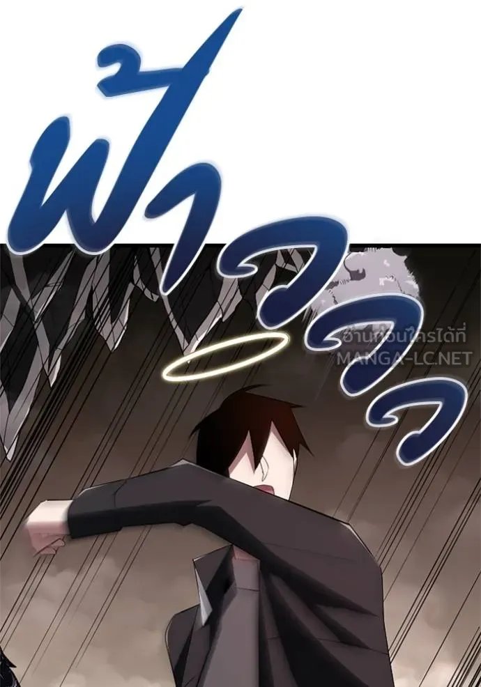 Unparalleled ??? Rank Hidden Equipment ตอนที่ 12 109