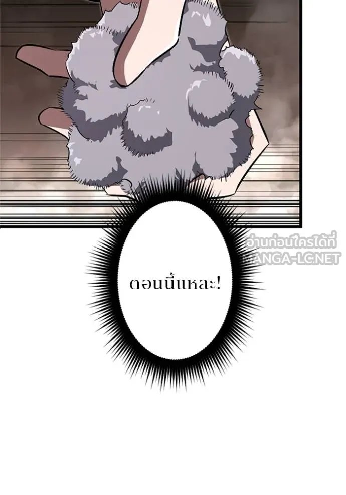 Unparalleled ??? Rank Hidden Equipment ตอนที่ 12 108